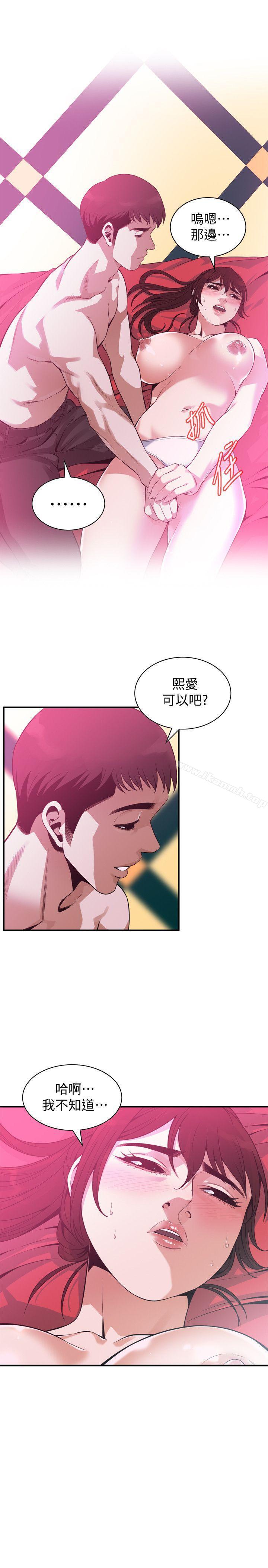 《偷窺（全集无删减）》漫画 第143話-大幹一場吧