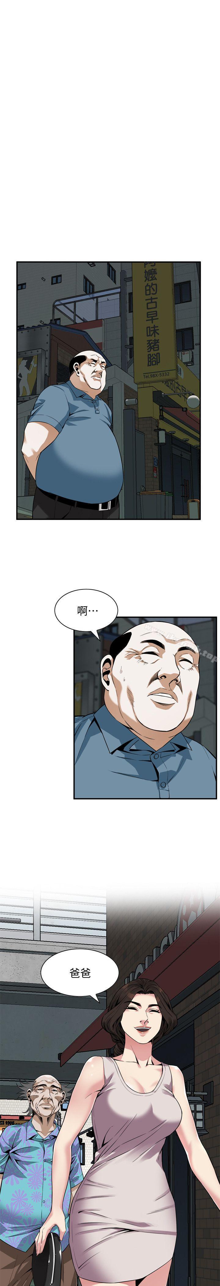 《偷窺（全集无删减）》漫画 第143話-大幹一場吧