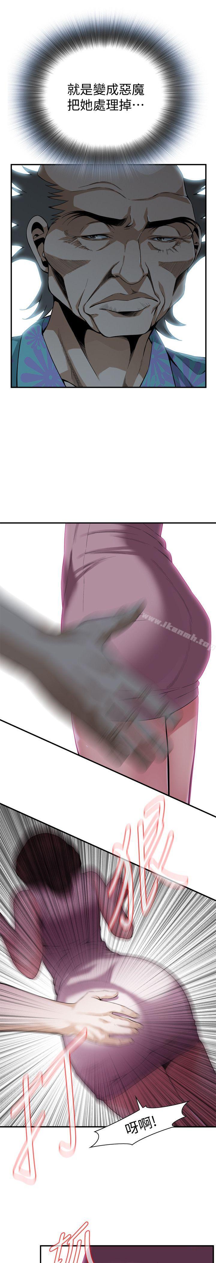 《偷窺（全集无删减）》漫画 第144話-男友的敏感提問