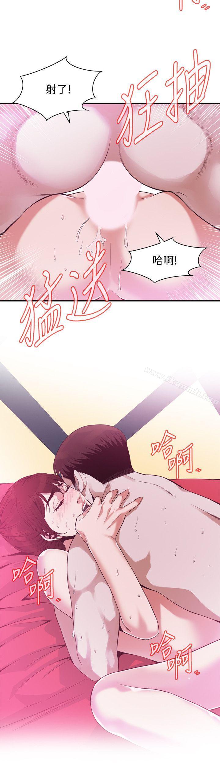 《偷窺（全集无删减）》漫画 第144話-男友的敏感提問