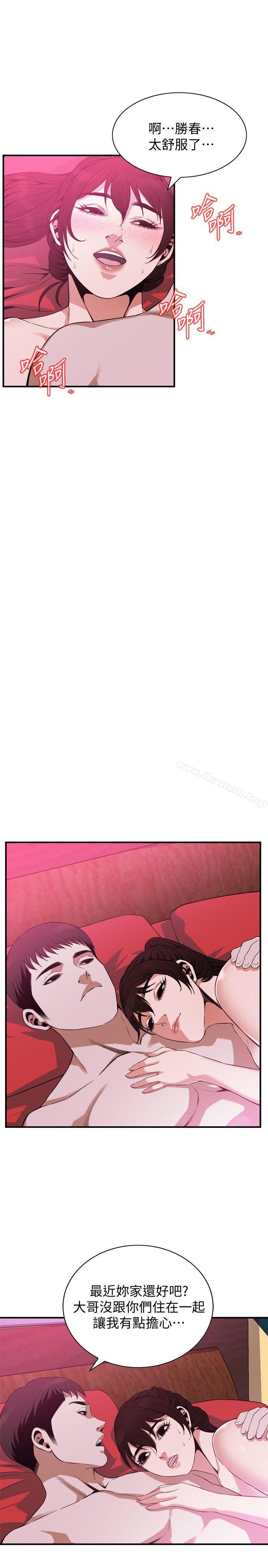 《偷窺（全集无删减）》漫画 第144話-男友的敏感提問