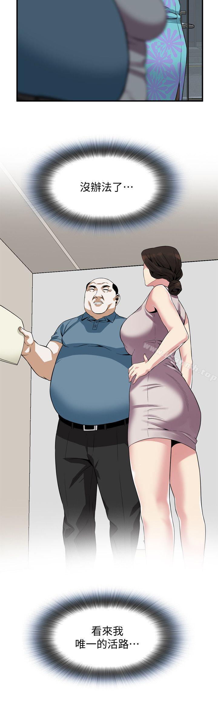 《偷窺（全集无删减）》漫画 第144話-男友的敏感提問