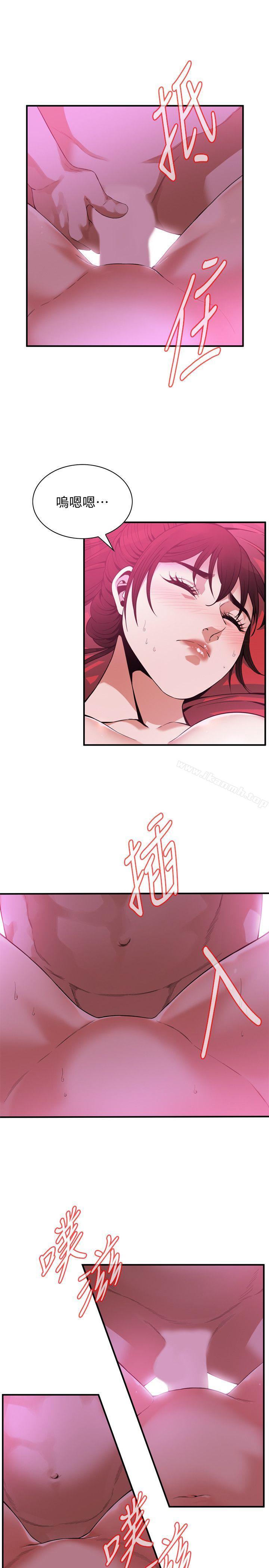 《偷窺（全集无删减）》漫画 第144話-男友的敏感提問