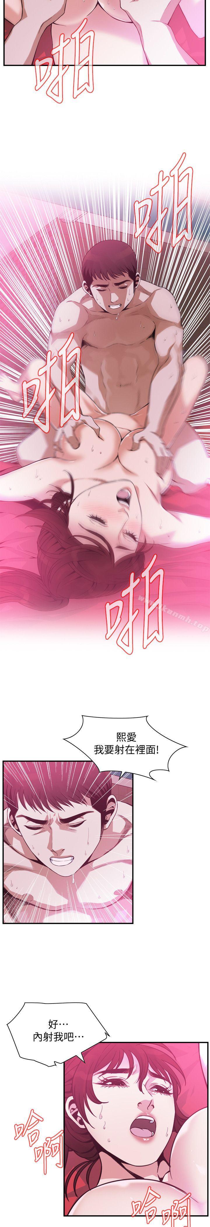 《偷窺（全集无删减）》漫画 第144話-男友的敏感提問