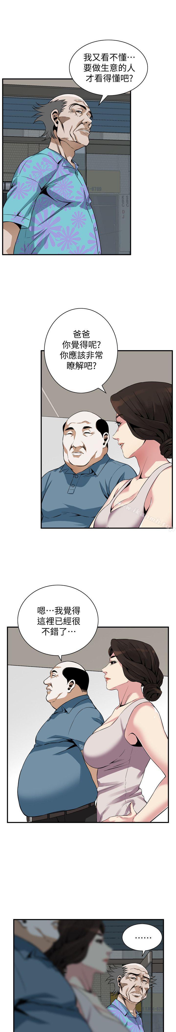 《偷窺（全集无删减）》漫画 第144話-男友的敏感提問
