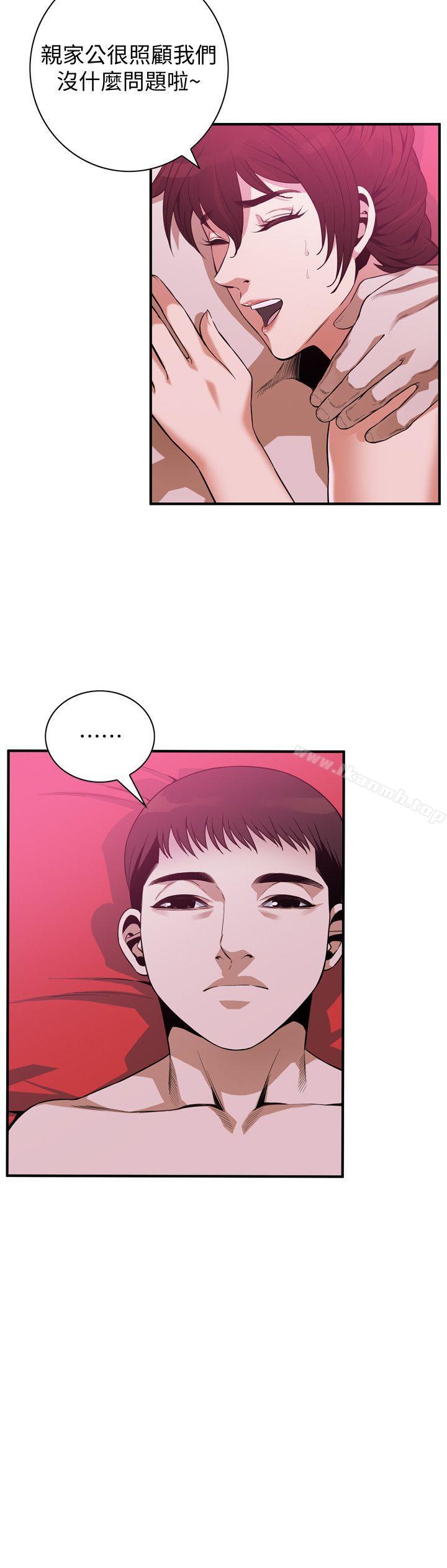 《偷窺（全集无删减）》漫画 第144話-男友的敏感提問