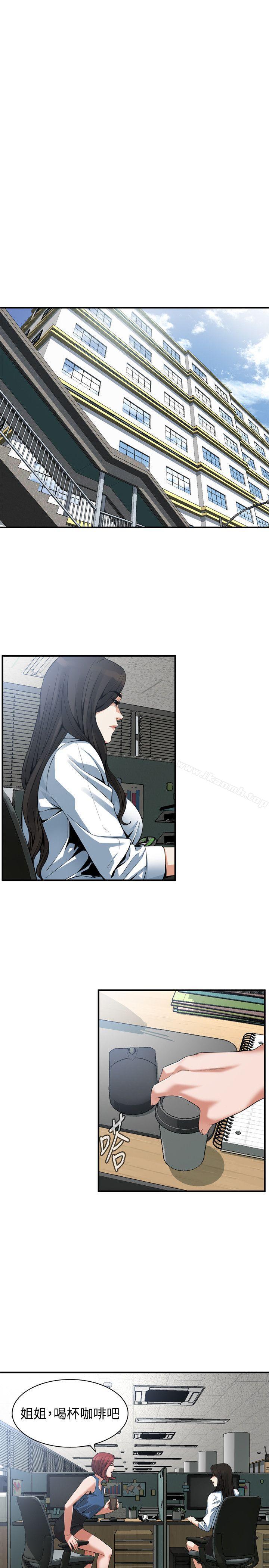 《偷窺（全集无删减）》漫画 第144話-男友的敏感提問