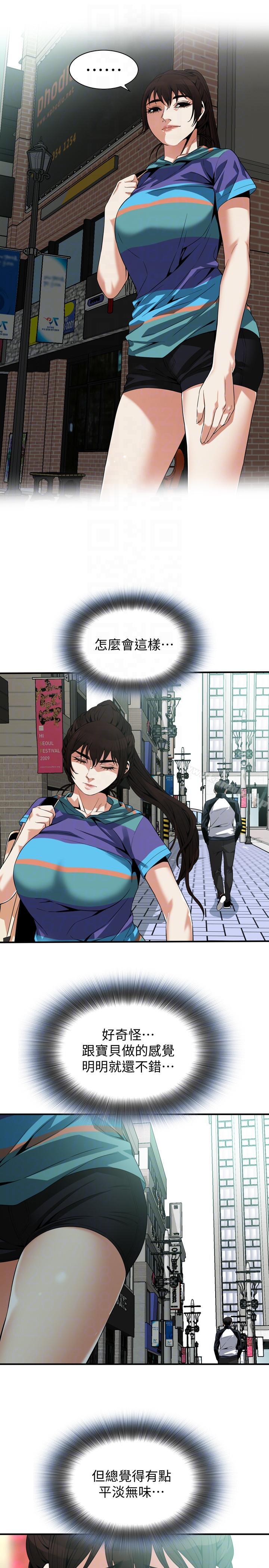 《偷窺（全集无删减）》漫画 第145話-好久沒在頂樓做了