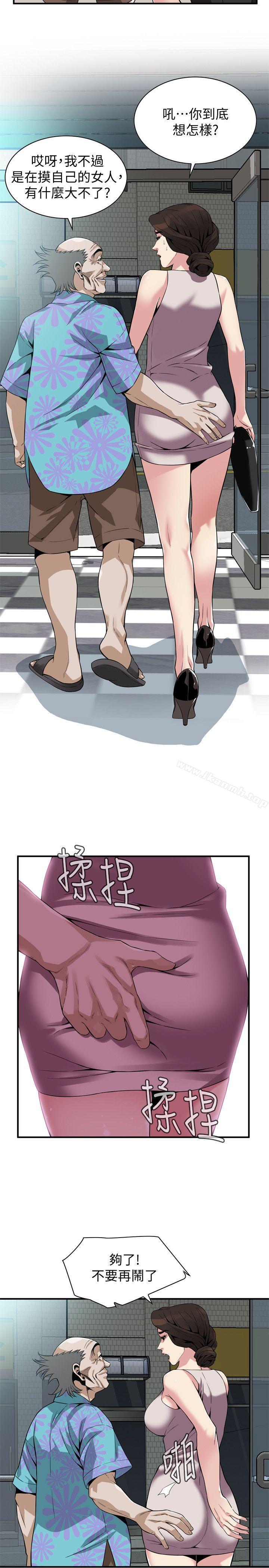 《偷窺（全集无删减）》漫画 第145話-好久沒在頂樓做了