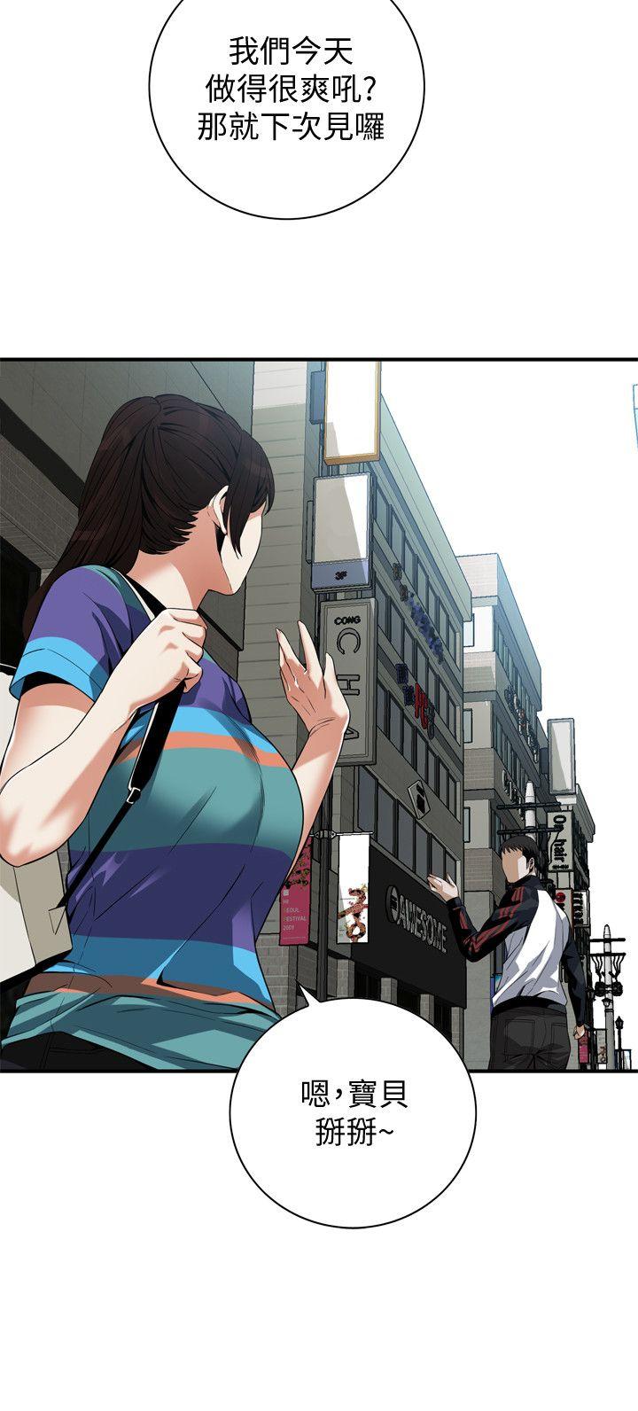 《偷窺（全集无删减）》漫画 第145話-好久沒在頂樓做了
