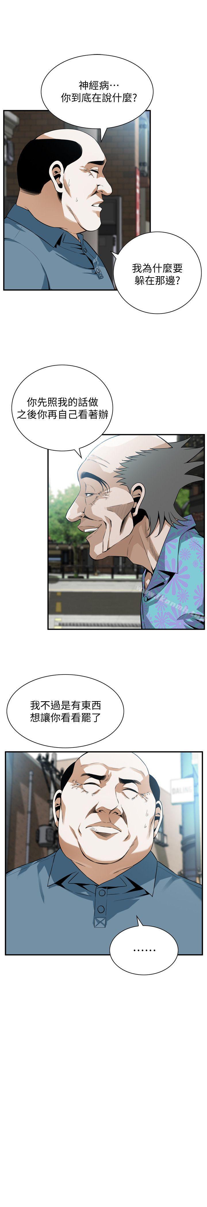 《偷窺（全集无删减）》漫画 第145話-好久沒在頂樓做了