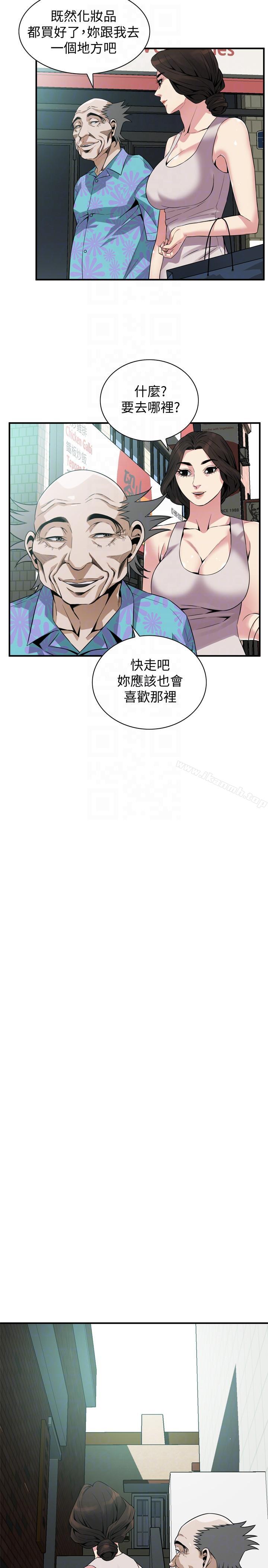 《偷窺（全集无删减）》漫画 第145話-好久沒在頂樓做了