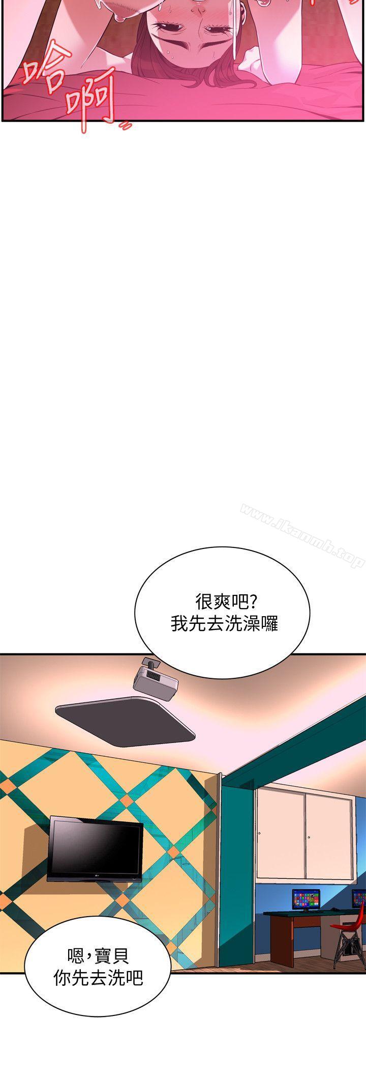《偷窺（全集无删减）》漫画 第145話-好久沒在頂樓做了
