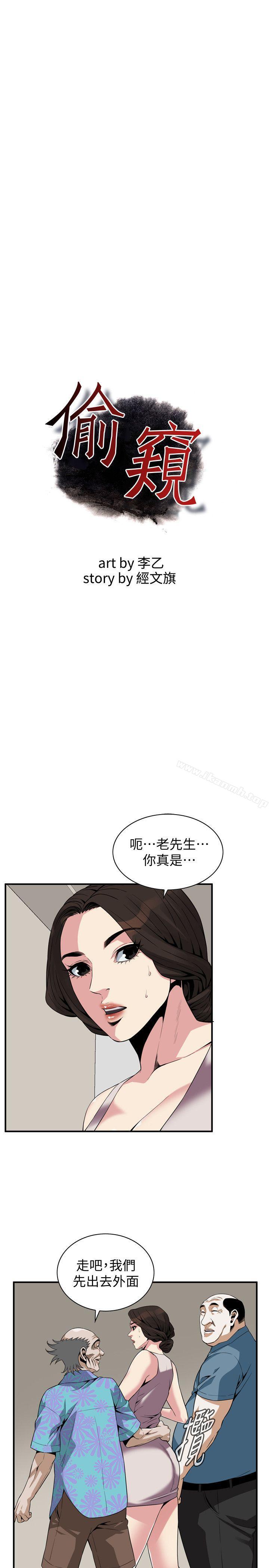《偷窺（全集无删减）》漫画 第145話-好久沒在頂樓做了