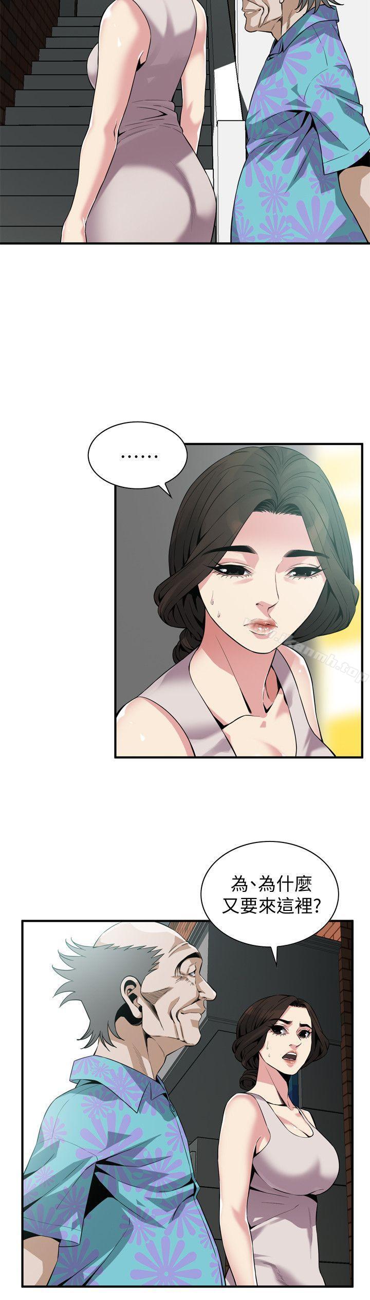 《偷窺（全集无删减）》漫画 第145話-好久沒在頂樓做了