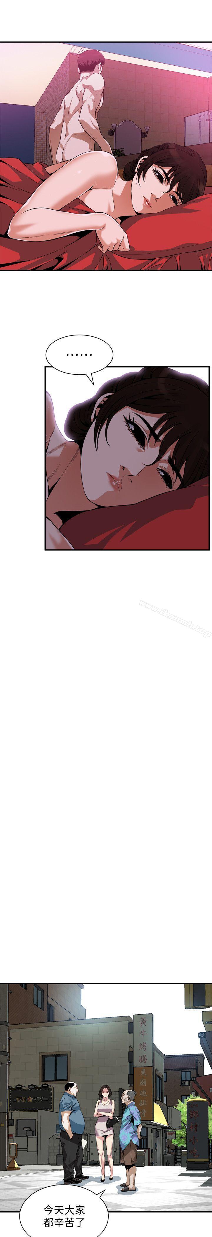 《偷窺（全集无删减）》漫画 第145話-好久沒在頂樓做了