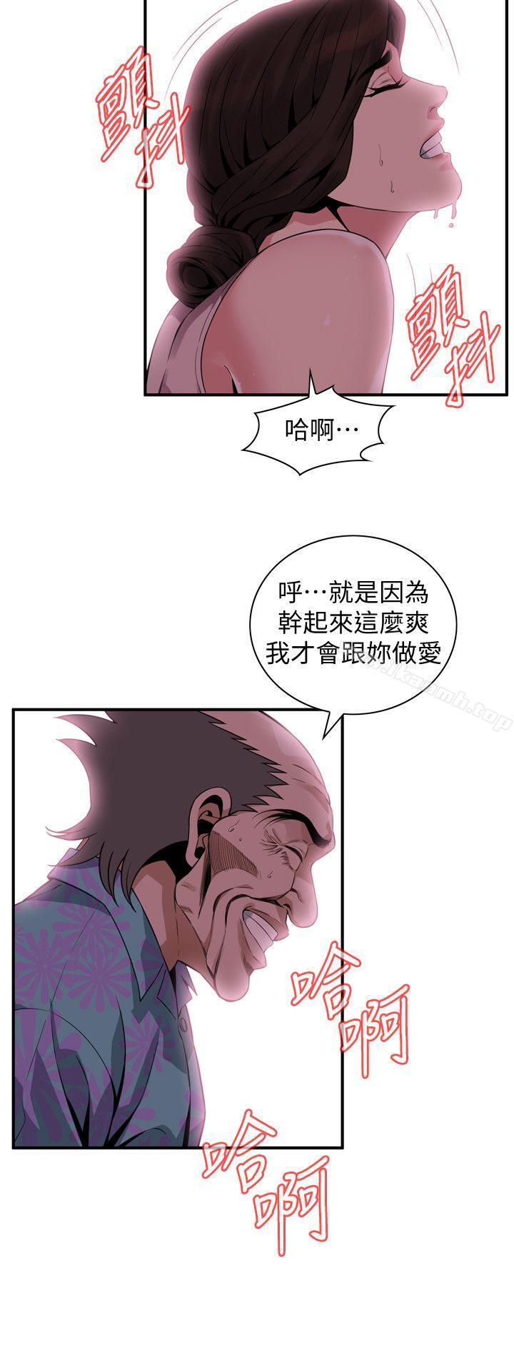 《偷窺（全集无删减）》漫画 第146話-這裡只有我們兩個