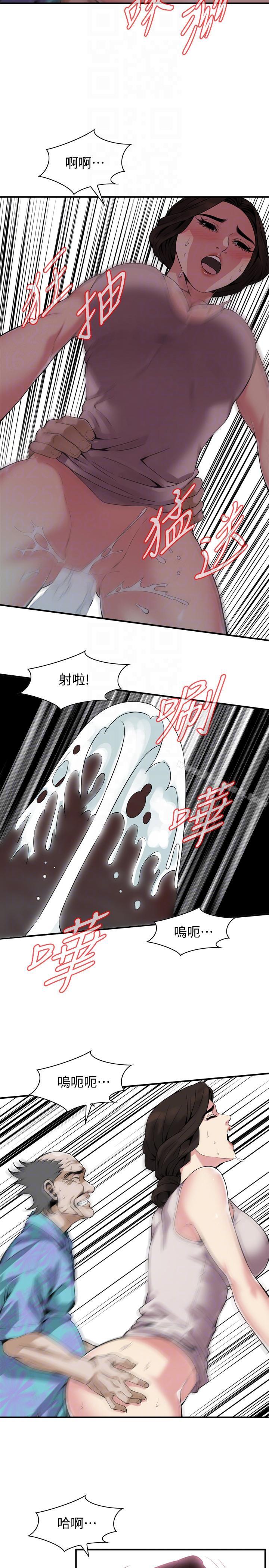 《偷窺（全集无删减）》漫画 第146話-這裡只有我們兩個