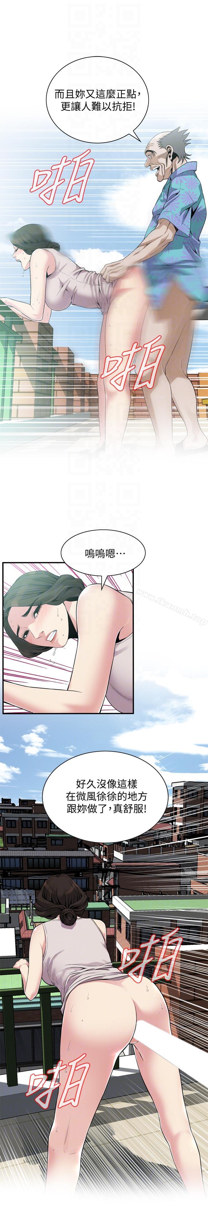 《偷窺（全集无删减）》漫画 第146話-這裡只有我們兩個