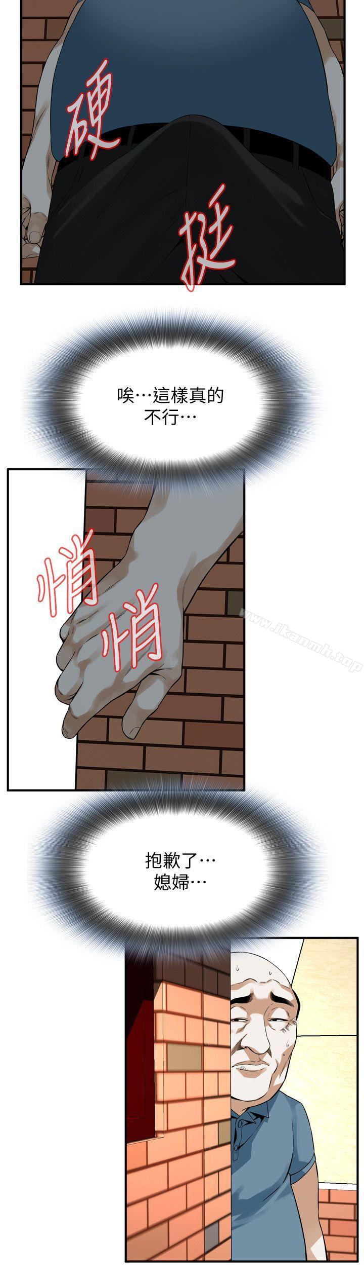 《偷窺（全集无删减）》漫画 第146話-這裡只有我們兩個