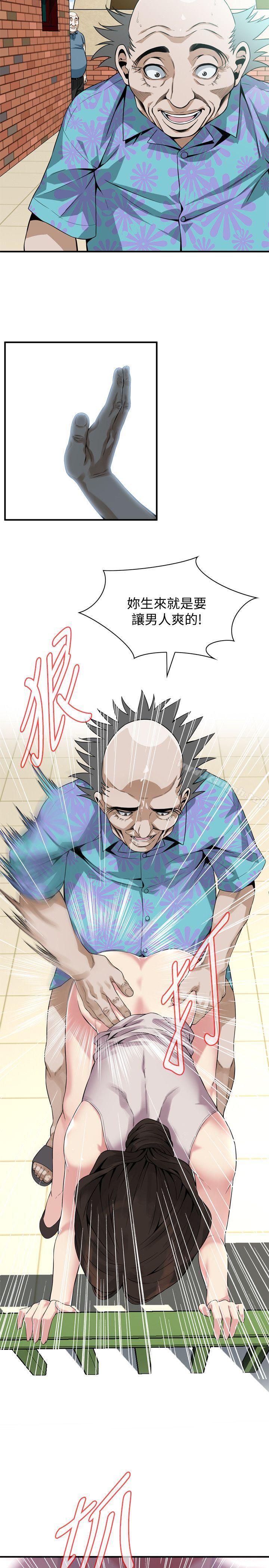 《偷窺（全集无删减）》漫画 第146話-這裡只有我們兩個