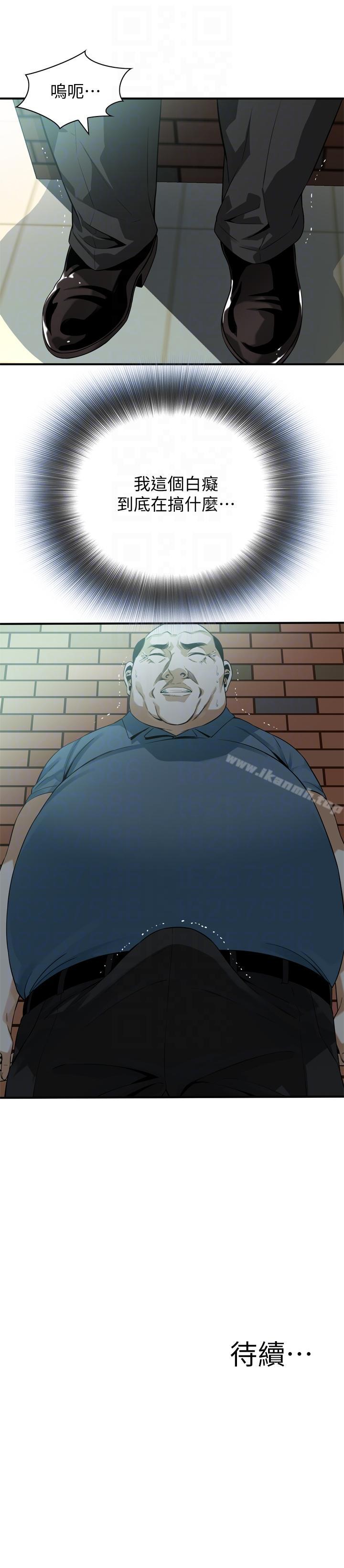 《偷窺（全集无删减）》漫画 第146話-這裡只有我們兩個