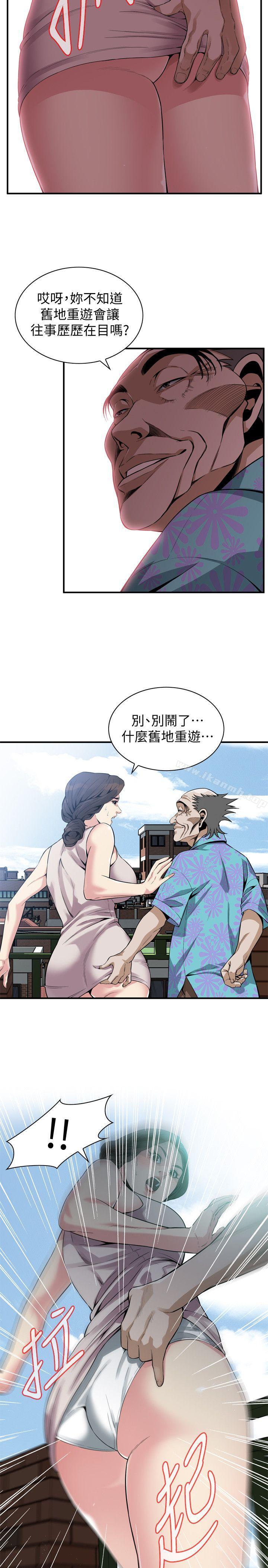 《偷窺（全集无删减）》漫画 第146話-這裡只有我們兩個