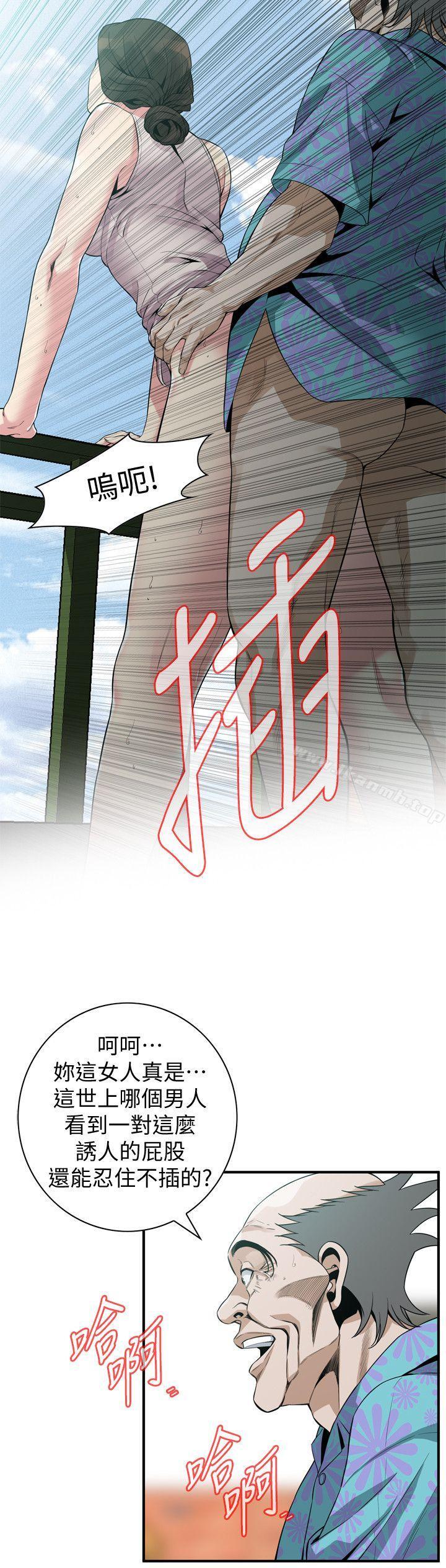 《偷窺（全集无删减）》漫画 第146話-這裡只有我們兩個