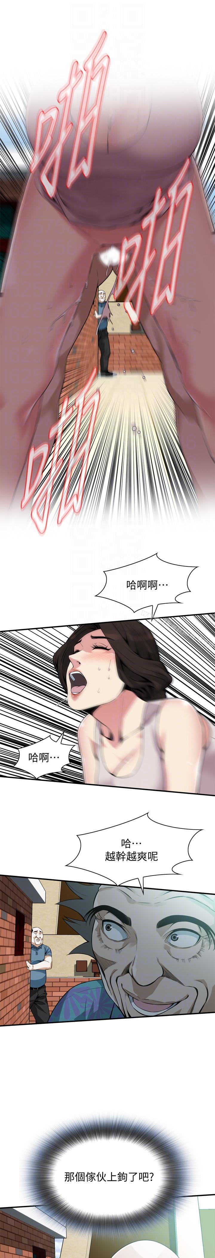 《偷窺（全集无删减）》漫画 第146話-這裡只有我們兩個