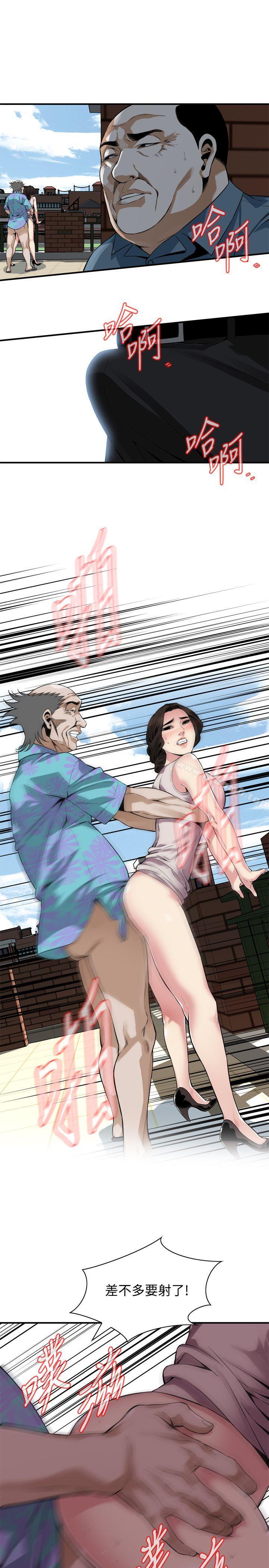 《偷窺（全集无删减）》漫画 第146話-這裡只有我們兩個