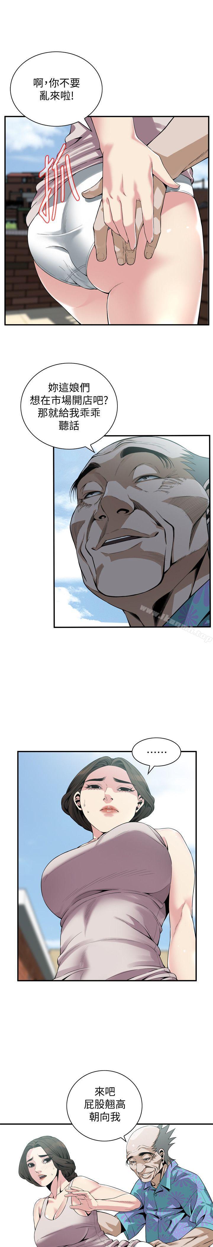 《偷窺（全集无删减）》漫画 第146話-這裡只有我們兩個