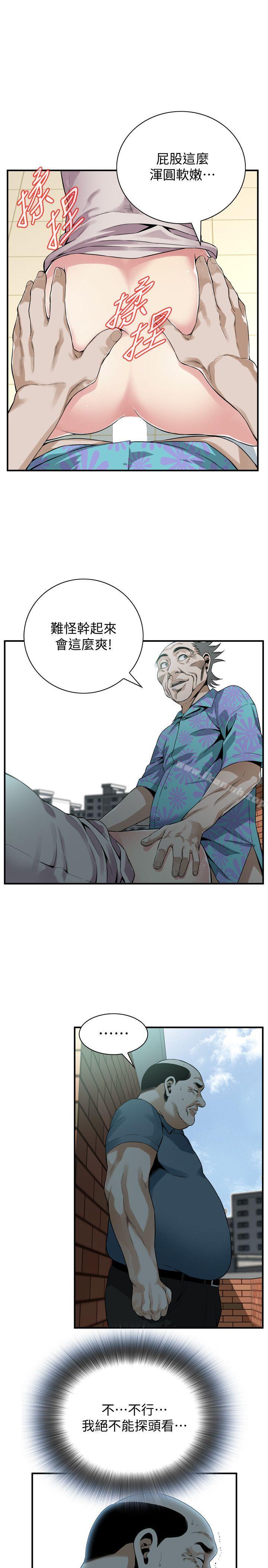 《偷窺（全集无删减）》漫画 第146話-這裡只有我們兩個