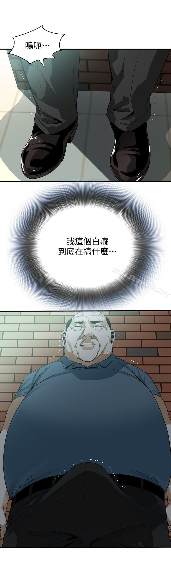 《偷窺（全集无删减）》漫画 第147話-他發現我沒穿內褲了嗎?