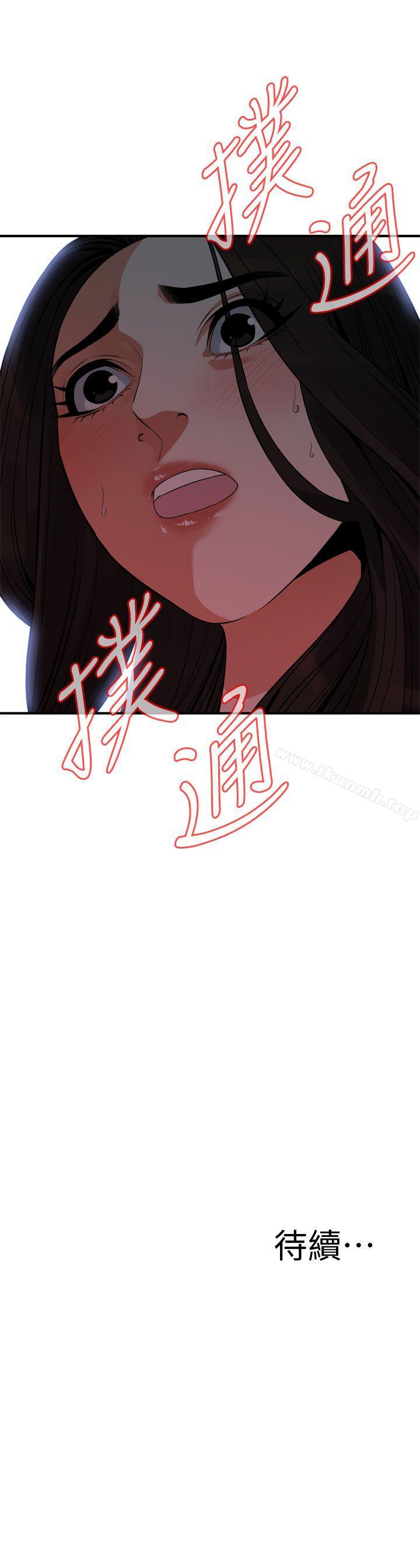 《偷窺（全集无删减）》漫画 第147話-他發現我沒穿內褲了嗎?