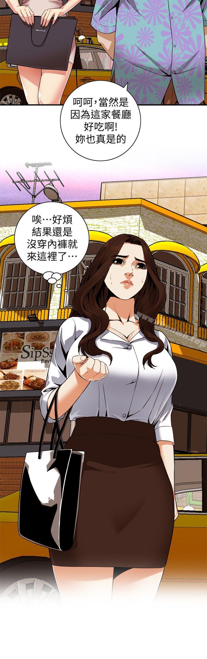 《偷窺（全集无删减）》漫画 第147話-他發現我沒穿內褲了嗎?