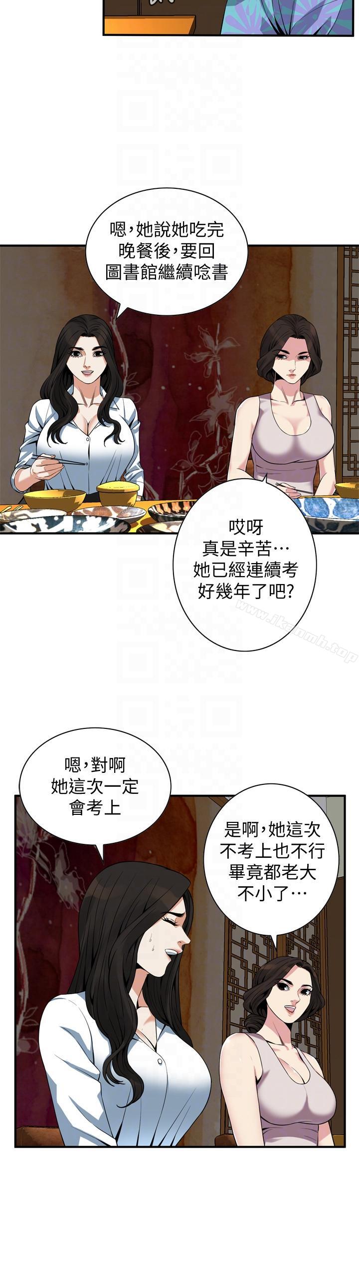 《偷窺（全集无删减）》漫画 第147話-他發現我沒穿內褲了嗎?