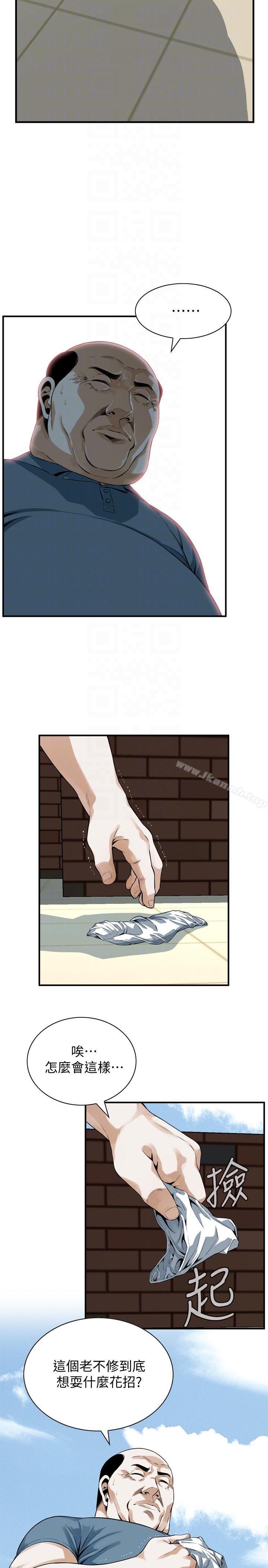 《偷窺（全集无删减）》漫画 第147話-他發現我沒穿內褲了嗎?