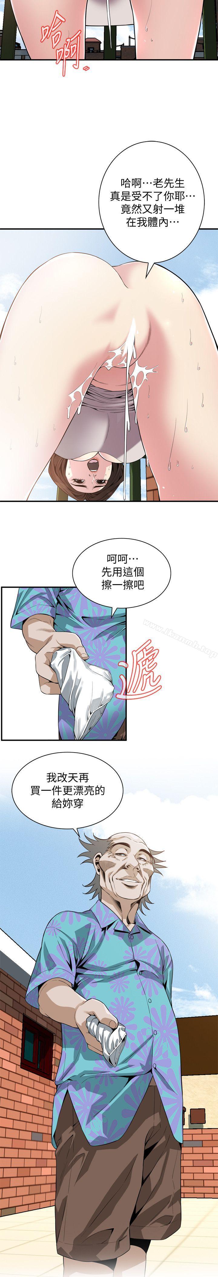 《偷窺（全集无删减）》漫画 第147話-他發現我沒穿內褲了嗎?