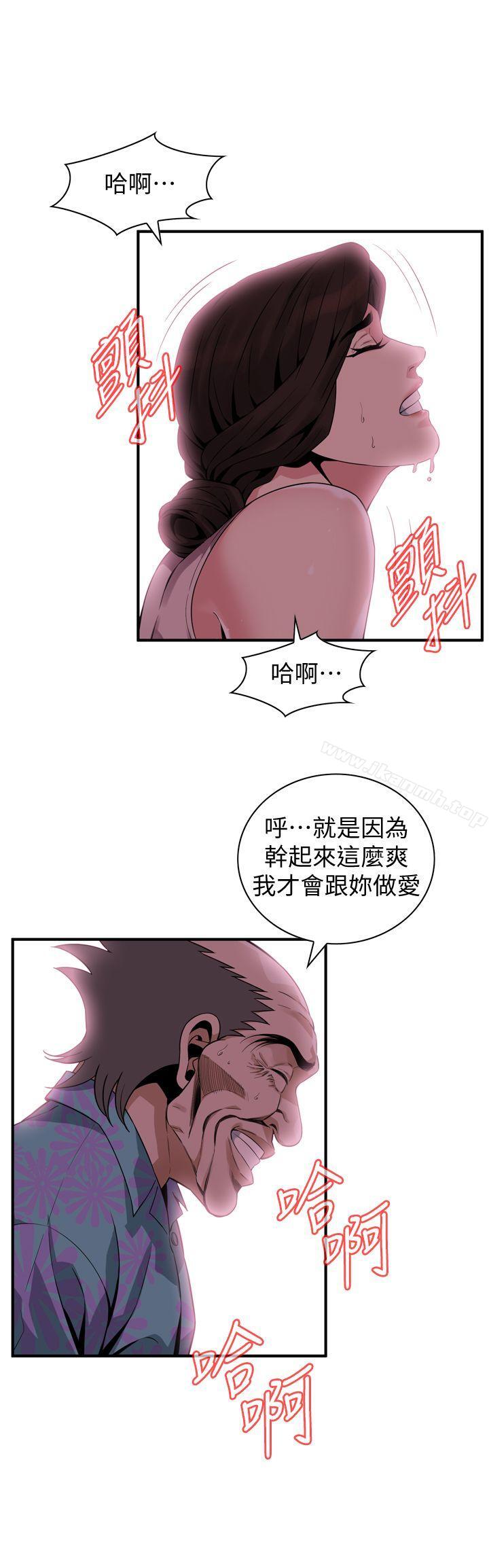 《偷窺（全集无删减）》漫画 第147話-他發現我沒穿內褲了嗎?