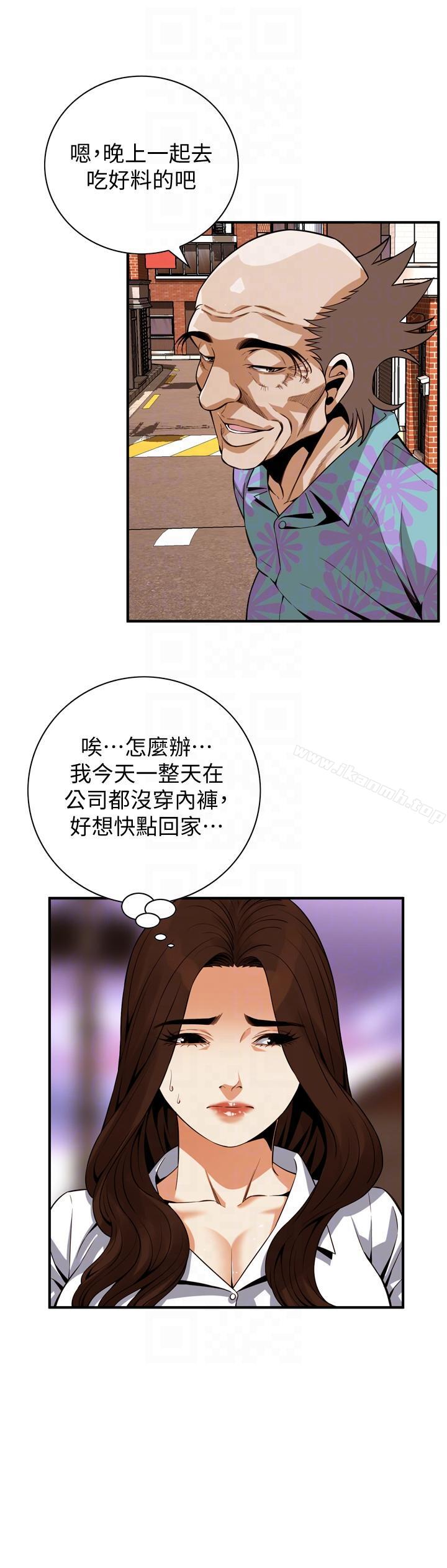 《偷窺（全集无删减）》漫画 第147話-他發現我沒穿內褲了嗎?