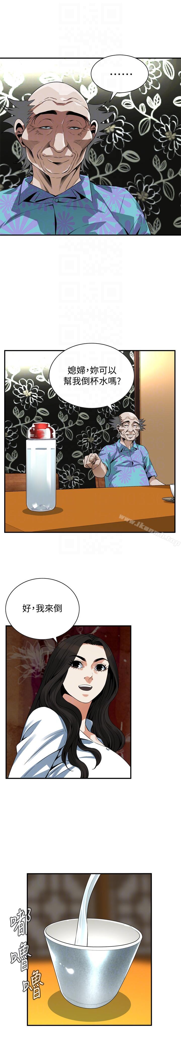 《偷窺（全集无删减）》漫画 第147話-他發現我沒穿內褲了嗎?