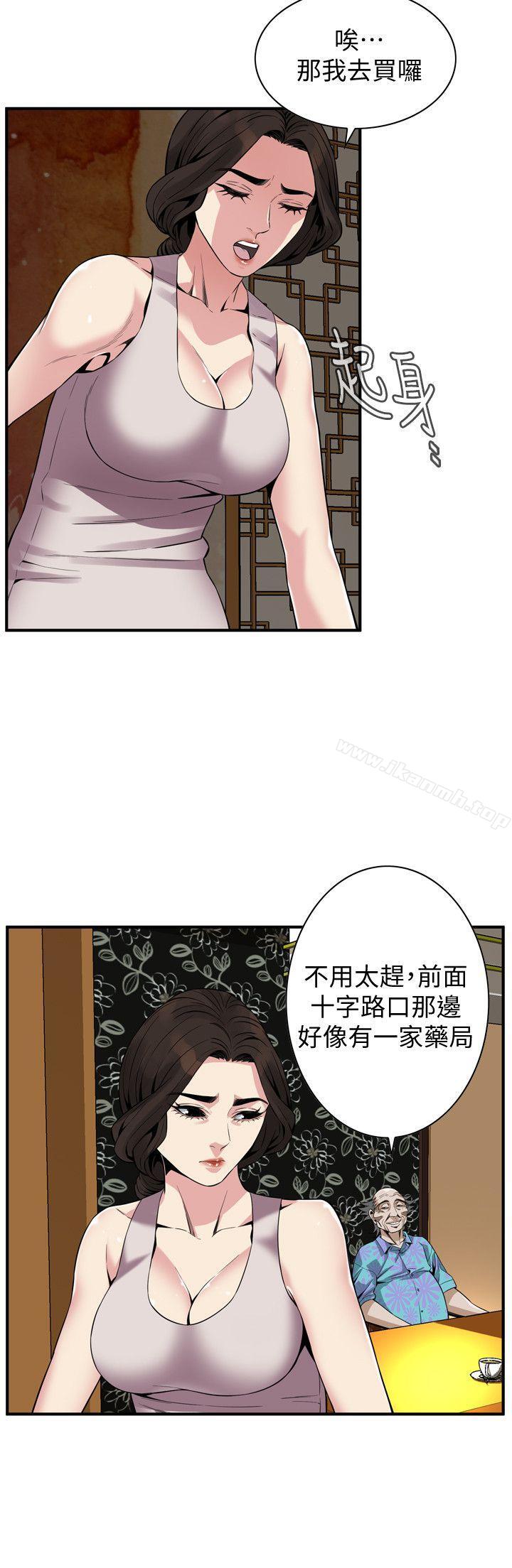 《偷窺（全集无删减）》漫画 第147話-他發現我沒穿內褲了嗎?