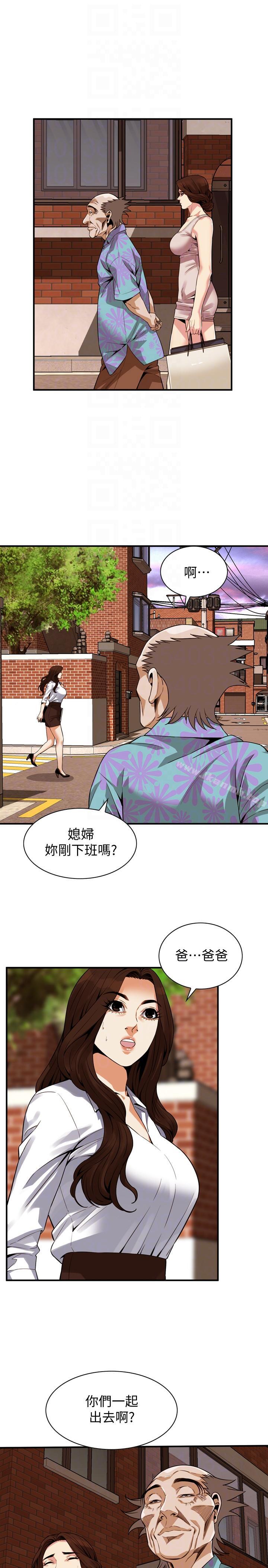 《偷窺（全集无删减）》漫画 第147話-他發現我沒穿內褲了嗎?