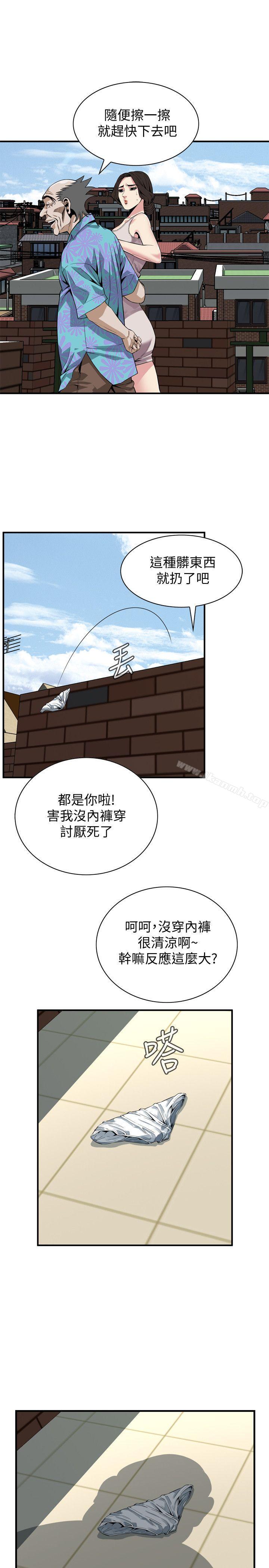 《偷窺（全集无删减）》漫画 第147話-他發現我沒穿內褲了嗎?