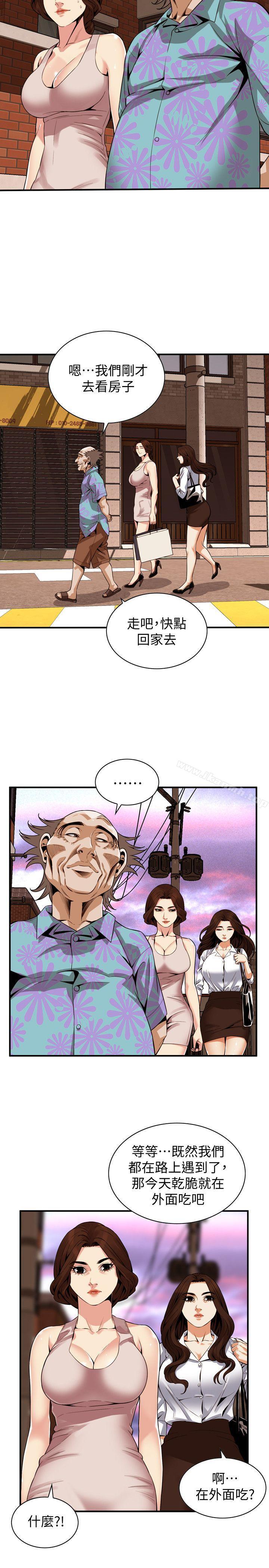 《偷窺（全集无删减）》漫画 第147話-他發現我沒穿內褲了嗎?