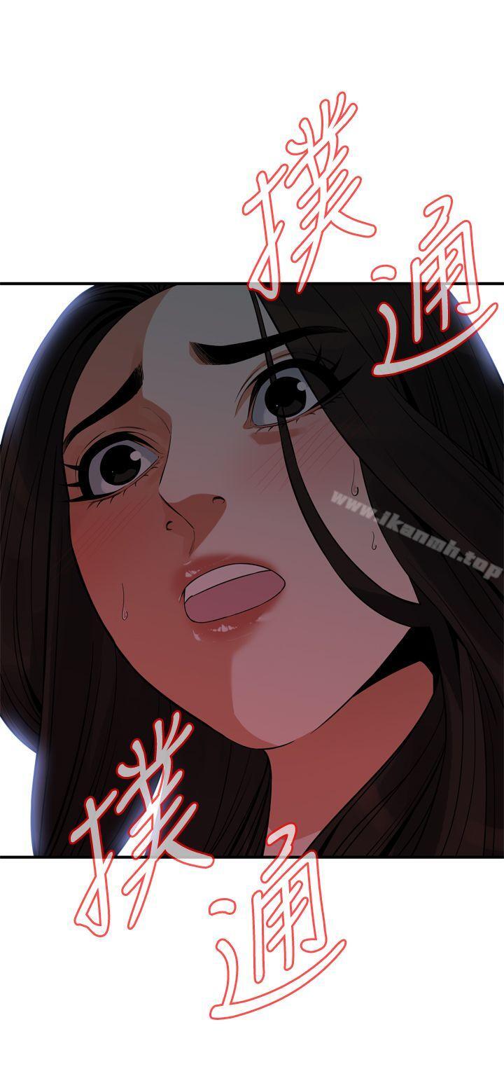 《偷窺（全集无删减）》漫画 第148話-看來得教訓妳了!