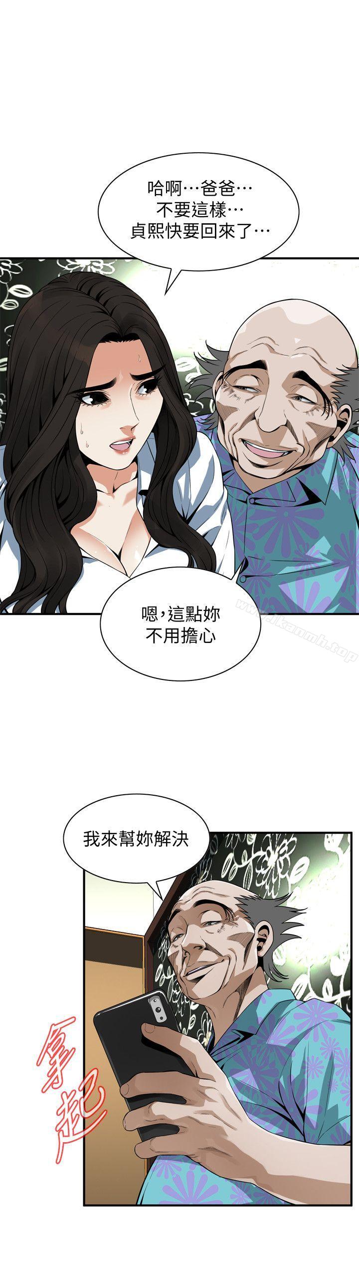 《偷窺（全集无删减）》漫画 第148話-看來得教訓妳了!