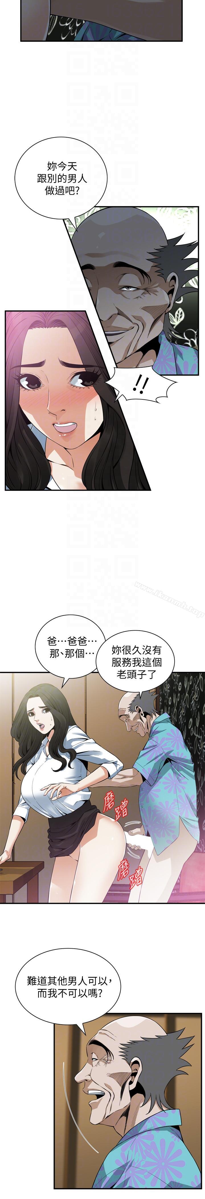 《偷窺（全集无删减）》漫画 第148話-看來得教訓妳了!
