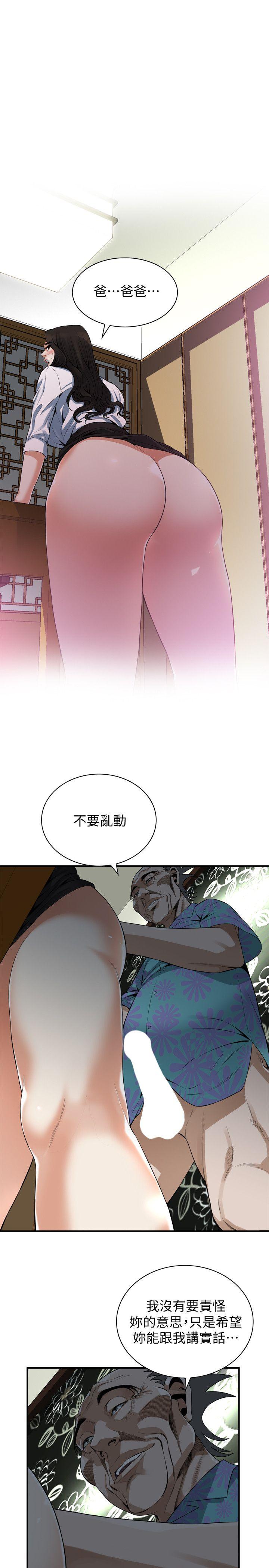 《偷窺（全集无删减）》漫画 第148話-看來得教訓妳了!