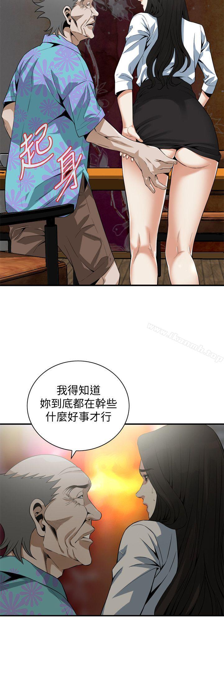 《偷窺（全集无删减）》漫画 第148話-看來得教訓妳了!
